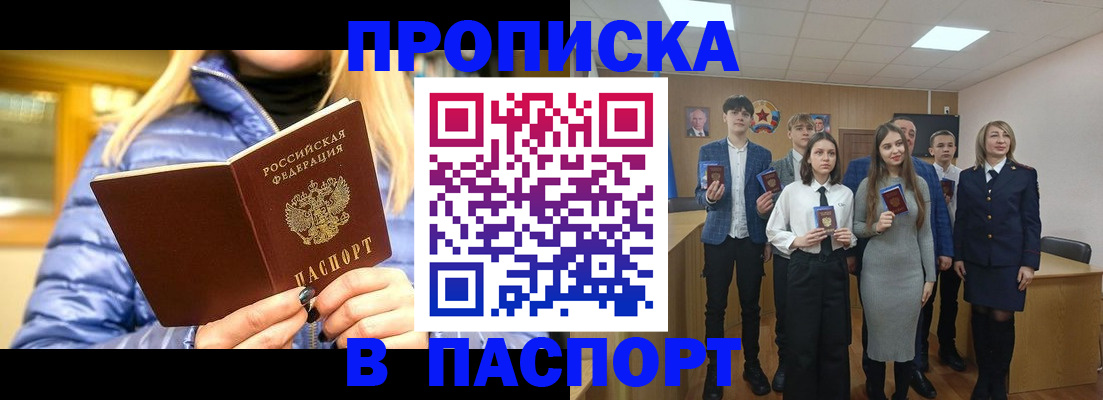 временная регистрация поиск в Волжске