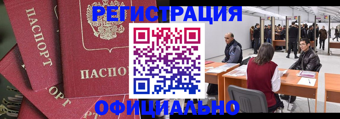 прописка для кредита в Волжске