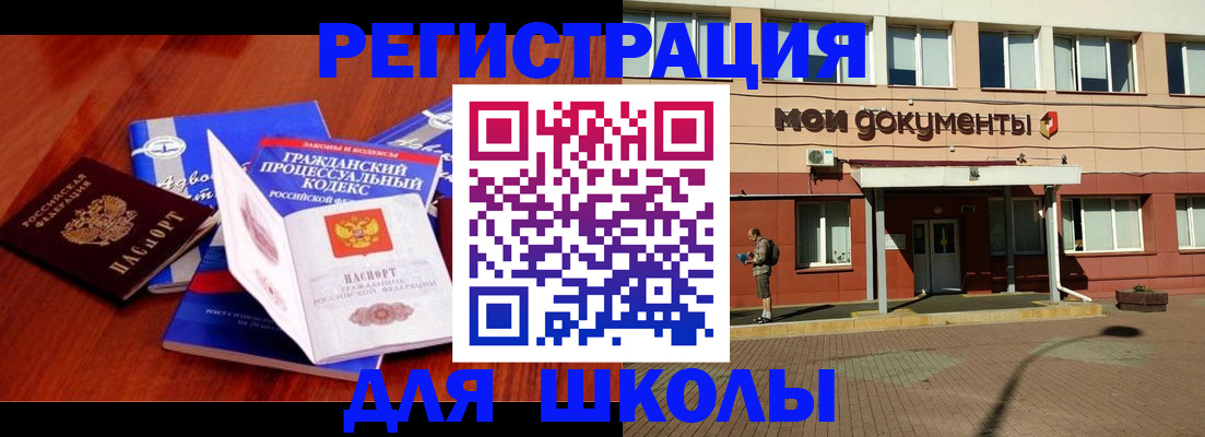 прописка в квартире в Волжске